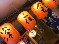 -有喜屋·深夜食堂(北京西路店)