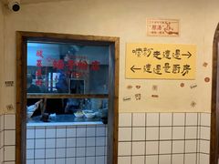 -矮子粉店1985·长沙米粉(湘春路店)