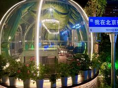 -1819餐厅·团队聚餐·烤串·精酿