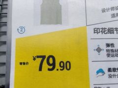 -迪卡侬(赛德店)