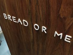 -面包与我Bread Or Me(长城汇店)