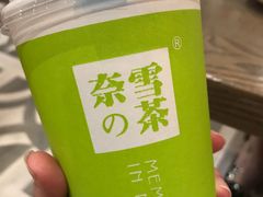 -奈雪的茶(市百一店)