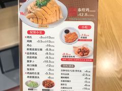 -泰煌鸡·上海白斩鸡·鸡汤面(鹤庆店)