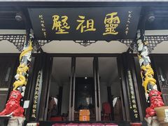 -成都老君山
