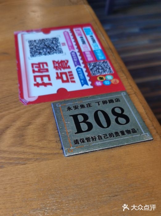 永安鱼庄·镇江菜(三店纬五路店)图片