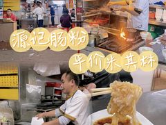 -源记肠粉(华贵路店)