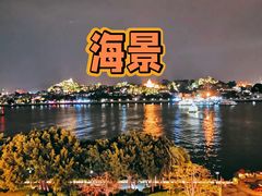 -鹭江宾馆·观海餐厅
