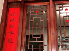 门面-海坛特色小吃·只做平潭特色菜(平潭店)