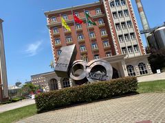 -青岛啤酒博物馆