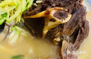 Bone Noodles
