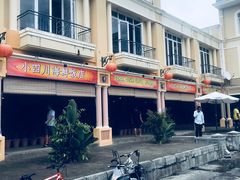 -毛里求斯小四川餐厅总店
