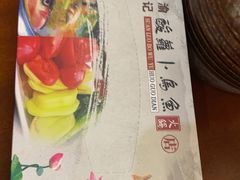 -大理.老字号渝记酸萝卜乌鱼(古城总店)