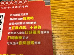 -张烤鸭·川菜·非遗冒烤鸭(青石桥店)