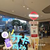 点了单之后等了几分钟，因为是现做嘛！