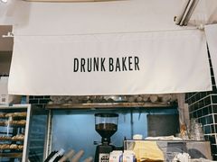 -DRUNK BAKER(上海陕康里店)