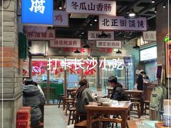 大堂-湘下佬·老长沙吃货铺(酃湖万达店)