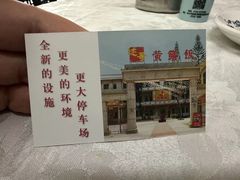 -台山第一家兴华黄鳝饭·黄鳝婆(彭沙坑总店)