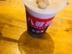 -八婆婆烧仙草(曾厝垵店)