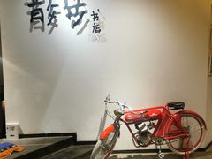 -扶光书店(中环店)