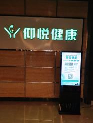 点击看大图 -仰悦产孕月子中心(莱山店)