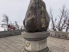 -南岳衡山风景名胜区