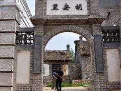 -清风小镇闯关东影视基地