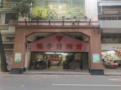 点击看大图 -艳芳照相馆