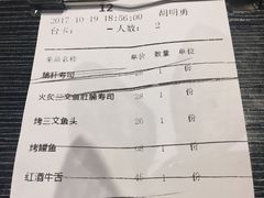 账单-漫烤鱼&徐州烧烤夜宵(万达店)