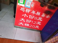 -鸡柳大人(宁大店)