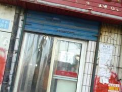 -童记米皮(伊河路店)