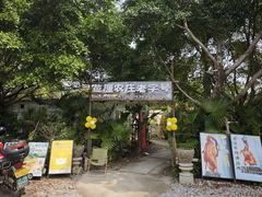 -芭厘农庄老字号·清远鸡