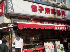 -味味香(团结湖店)