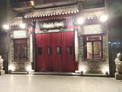 -丁卯•铜锅涮肉(工体店)