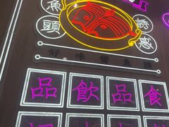 -品正品茶餐厅(景龙店)