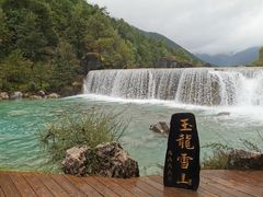-玉龙雪山蓝月谷