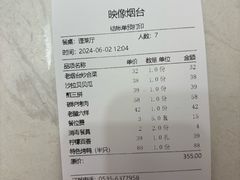 -映像烟台·海鲜·地道鲁菜(黄山路店)