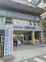 -北京嘉禾医疗
