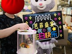 -芭菲盛宴·环球美食(袁家岗店)