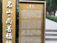 -丰都鬼城名山景区