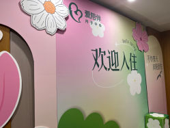 -爱陪伴尊享月子中心(国际店)