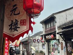-状元楼(东大街店)