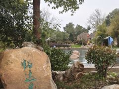 -山湖温泉