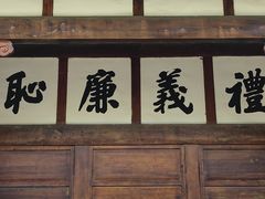 -川北道署
