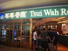 门面-翠华餐厅(宝安壹方城店)