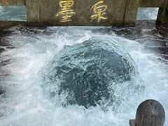 -百脉泉景区