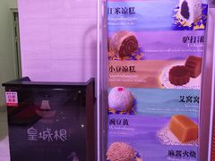 -皇城根(张杨店)