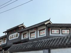 -百花人家(门城水岸店)
