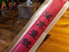 -望京一号·重庆江湖菜(工体店)