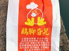 -鸡脚旮旯平江路店