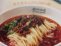 -眉州小吃(石景山店)